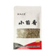 Zhen Yu Three Treasures Cumin 30g