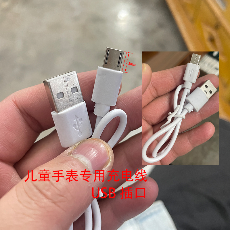 Children's Smart Phone Watch USB Charging Cable, Fast Charging, Portable, Durable, Cheap, Fast, Original Factory