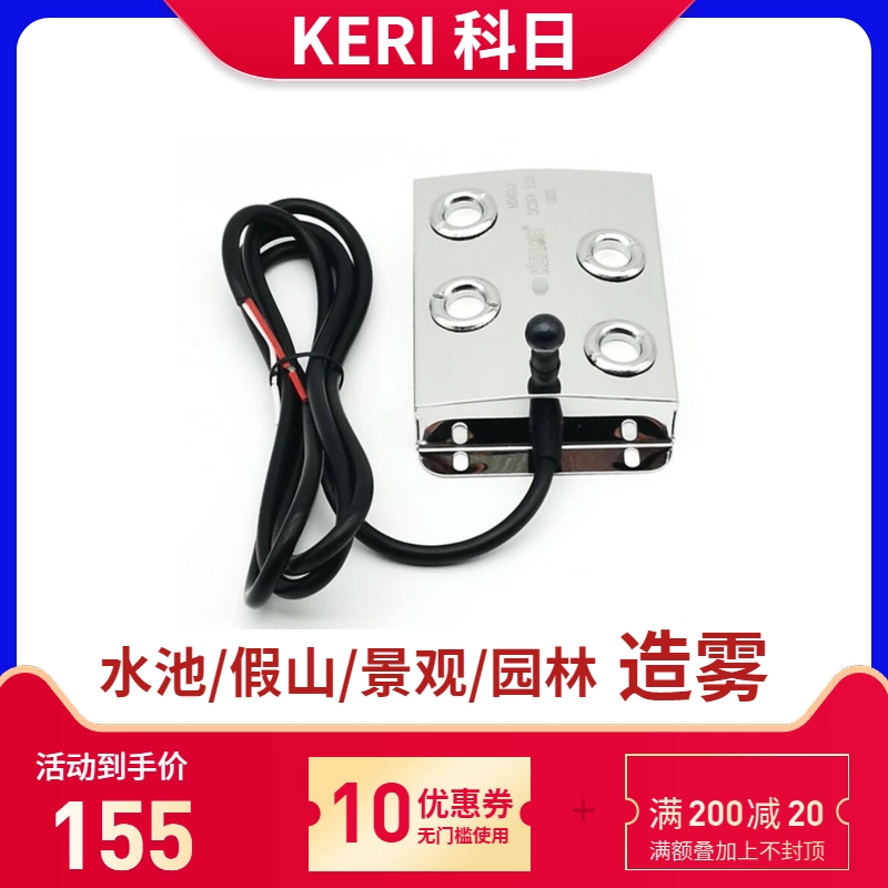 Keri M0403-2 Đầu phun nguyên tử bốn đầu Tấm tạo non bộ Hồ bơi cảnh quan Máy phun sương Máy tạo ẩm Phụ kiện - Máy giữ ẩm