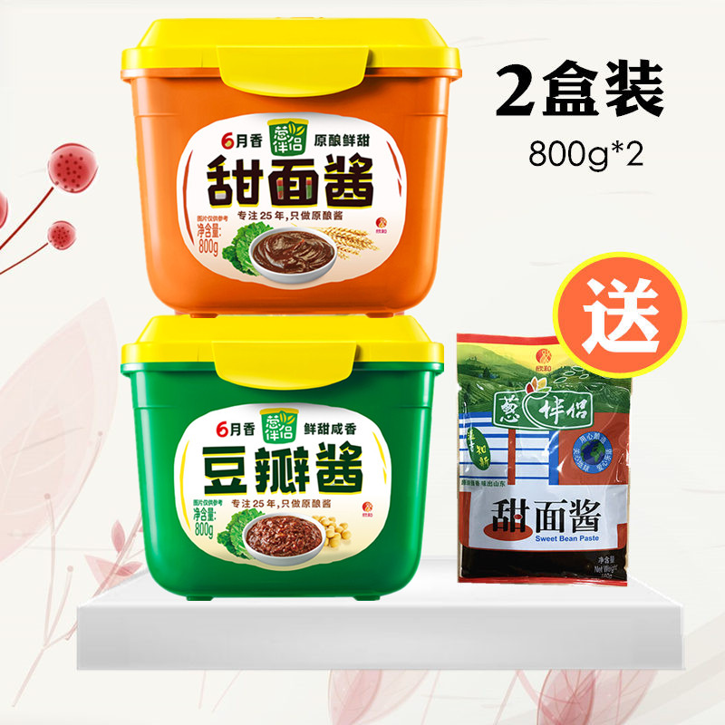 Xinhe Onion Companion June Sweet Noodle Sauce 800g Onion Companion 800g Bean Sauce Cucumber Green Onion Dipping Sauce Stew Pot