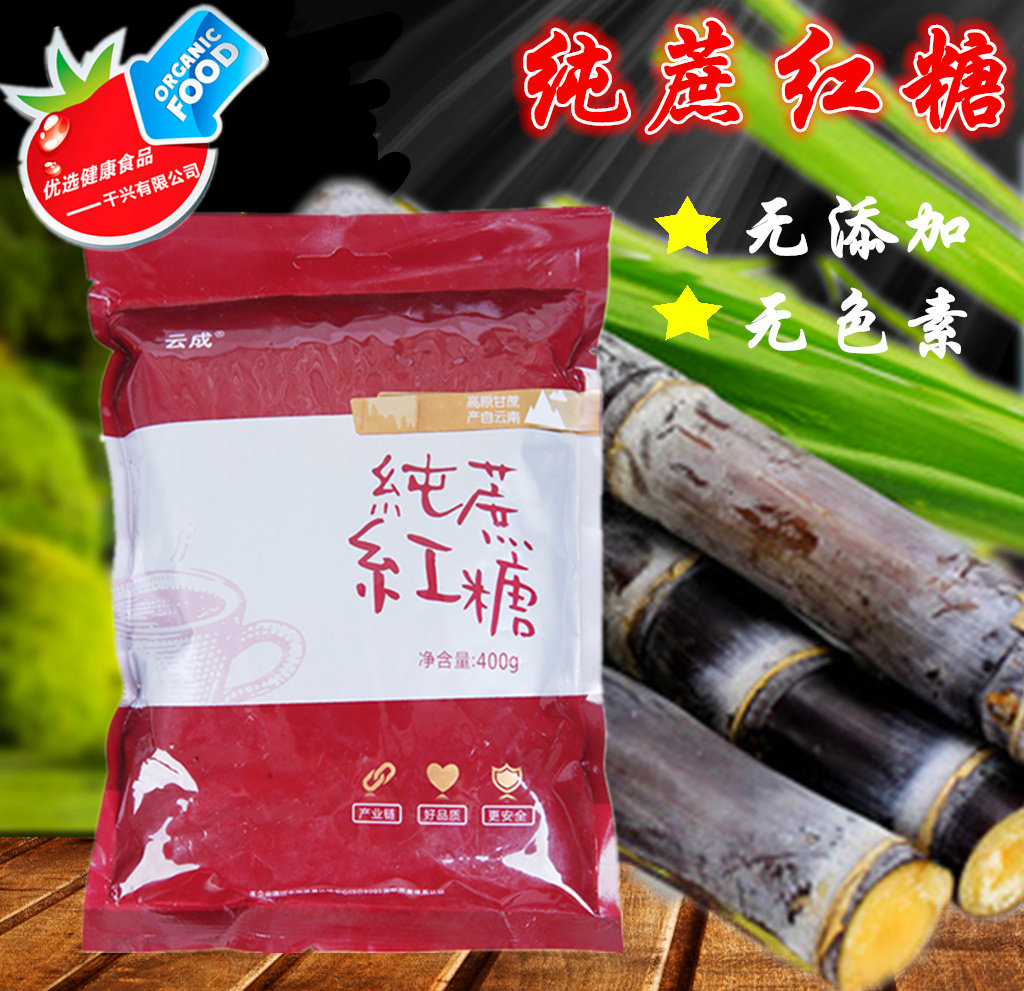 Cloud became pure sugarcane brown sugar 400g * 6 bags Yunnan Plateau pure cane brown sugar