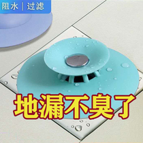 Toilet sewer floor drain anti-odor cover anti-blocking ground leak cover kitchen sink sink sink vegetable basin filter water plug