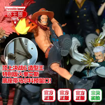 眼镜厂海贼王造型王顶上决战6 特别版火拳艾斯sp 马尔科koa