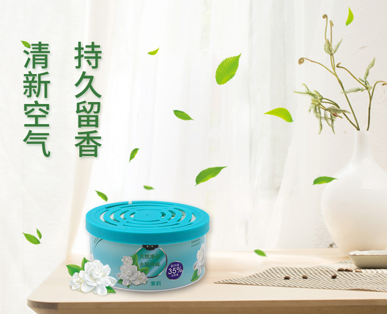 Không khí làm mát hộ gia đình thơm rắn balm trong nhà tủ quần áo làm mát xe vệ sinh khử mùi phòng ngủ - Trang chủ giá nước lau sàn sunlight 1kg
