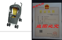 Manito Elegance Plus Stroller Weather Shield Rain Cover Gr