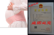 Maternity Back Support Pregnancy Belly Belt Comfortable Adj