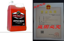Meguiars D11001 Hyper-Wash - 1 Gallon