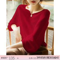New Year's Red Sweater V-neck Sweater Women's Spring and Autumn New Loose Thin Lazy Style Fashionable and Versatile Bottoming Shirt