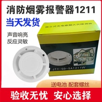 Smoke alarm fire special 3c certified commercial home independent fire smoke induction detection smoke sensing alarm