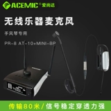 Аккордеон, беспроводные музыкальные инструменты, профессиональный беспроводной микрофон