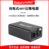 SACCVH is good 48V illusion power capacitance microphone universal power supply sound card words