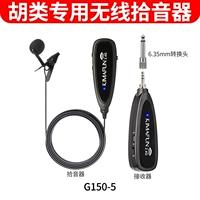 Беспроводной пикап