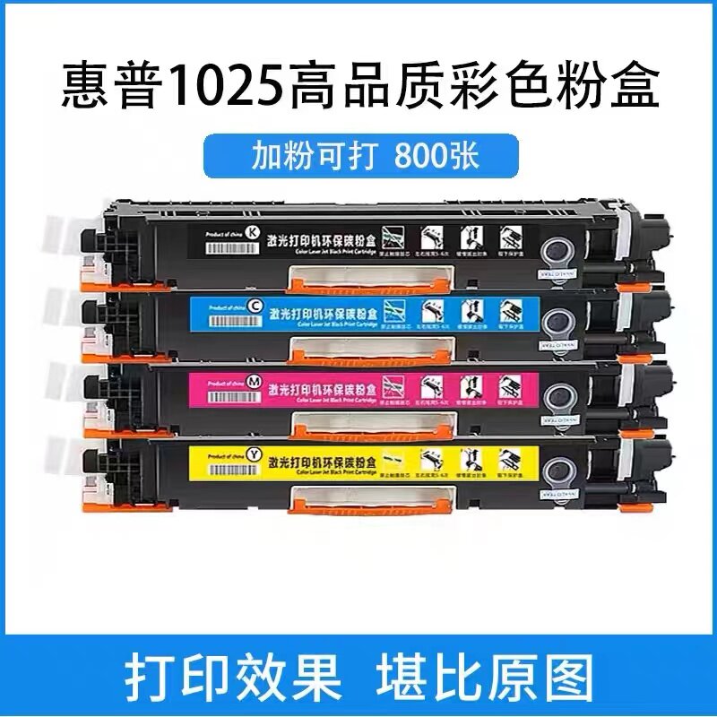 HP's new detachable 1025 powder box