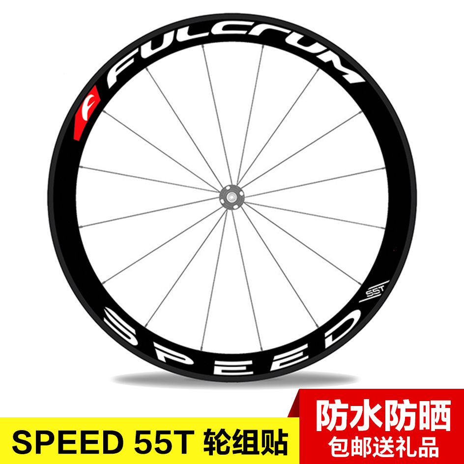 Gynecological wheel speed 55t wheel set sticker Fullon road car Carbon knife ring rim ring FabBahrain Fleet version