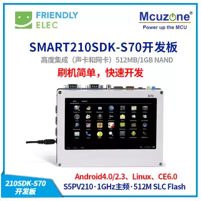 SMART210SDK-S70 Development Board 512M DDR 7LCD A8 resistance screen S5PV210