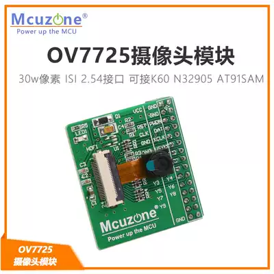 OV7725 camera module 30w pixel ISI 2 54 interface may K60 N32905 AT91SAM