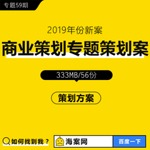 Business plan Planning plan BP Plan Investment plan Business plan Sample Internet Business