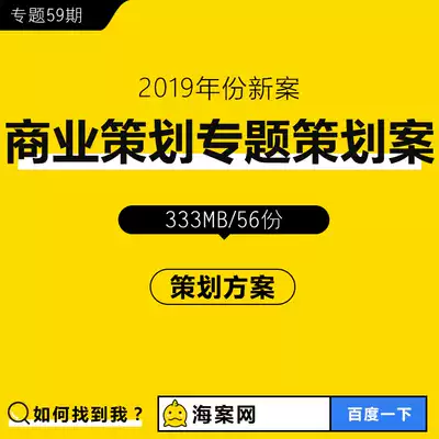 Business plan planning plan BP planning investment plan business plan model Internet business