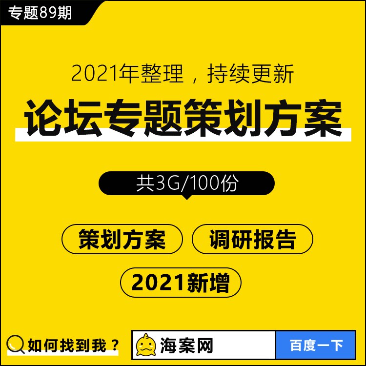 Forum Summit Event Planning Program Summit Regional Economic Development Celebrity Finance and Economics Forum Internet Conference Case