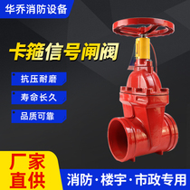 Direct sales clamp signal gate valve 258X-16 fire trench water pipe wear-resistant DN50~DN300