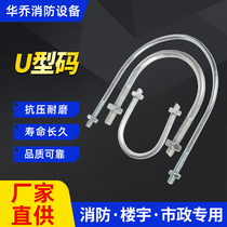Factory direct sales galvanized iron U-shaped bolt screws are not easy to slip wire pipe installation and fixation