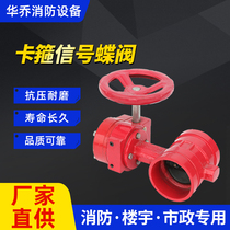 Direct sales turbine fire clamp butterfly valve signal groove butterfly valve DN50DN65DN150DN200DN300