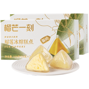榴芒一刻榴莲冰粽金枕榴莲肉粽甜粽