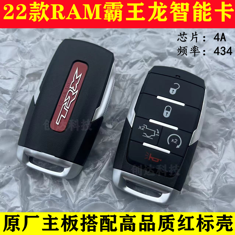 Suitable for 22 Models of Original Dodge Ram Rambo Longhorn Smart Card, New Ram 25003500 Remote Control