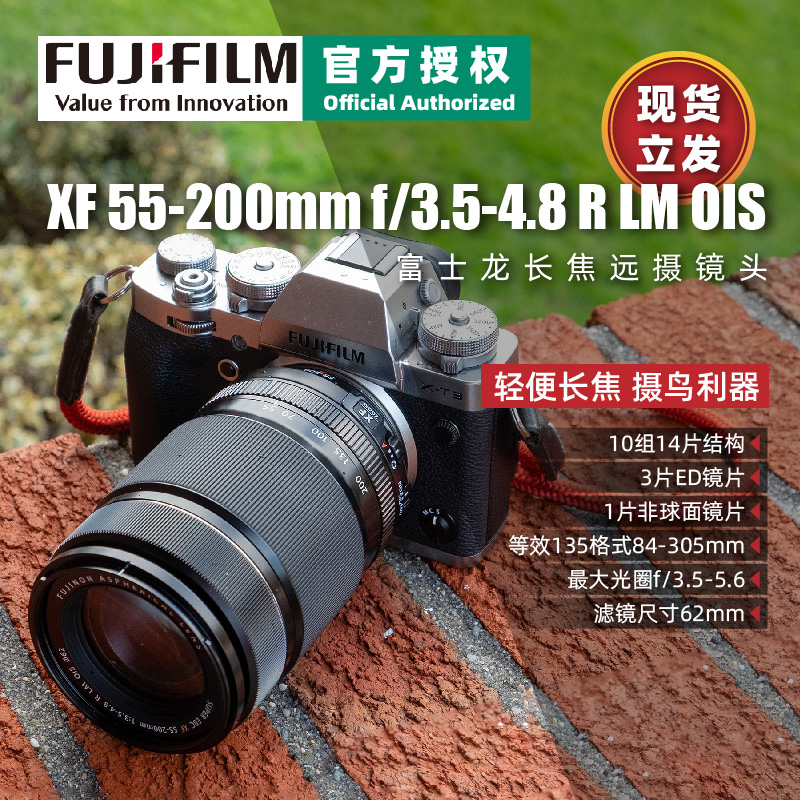 (In stock)Fujifilm XF55-200mmF3 5-4 8R LM OIS Micro-SLR Camera Lens