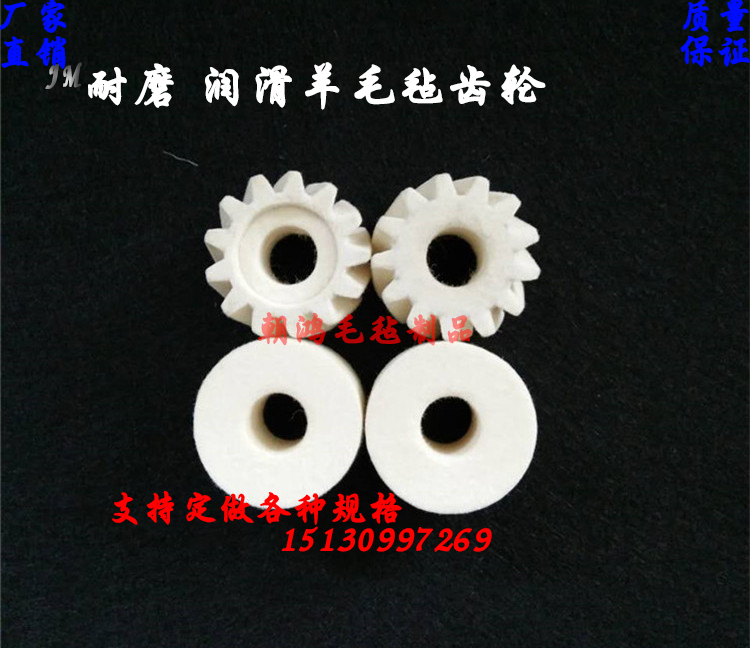 Felt washer Felt wheel Felt ring Gear felt Customized industrial wool felt Customized special-shaped felt
