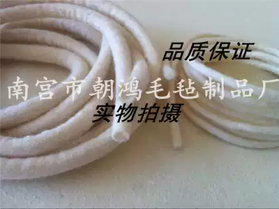 Industrial felt rope Pure wool rope Oil-absorbing felt rope Oil-conducting felt rope Felt tube Various specifications