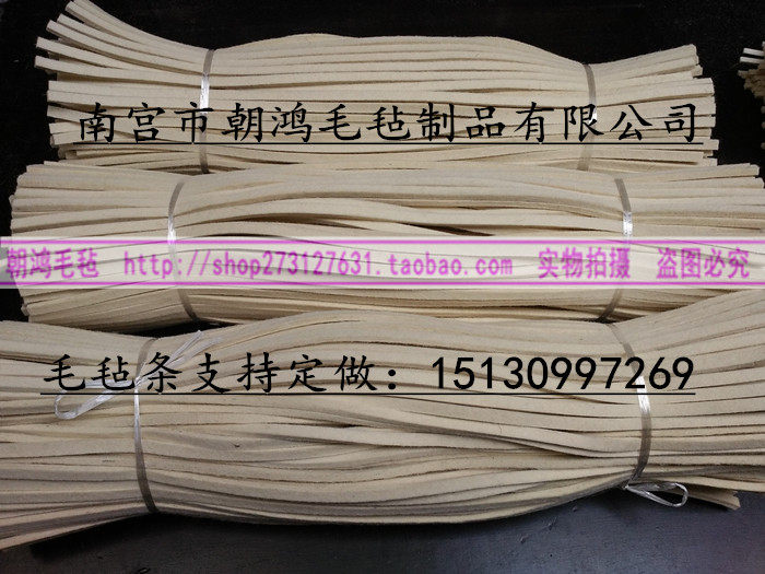 Support custom-made pure wool felt strip industrial seal high temperature oil-absorbing adhesive felt seal felt strip sound insulation strip