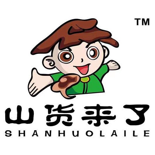 晋森干货商贸