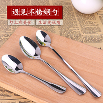 Spoon Stainless steel household childrens meal spoon Adult rice spoon spoon spoon long handle ice spoon Bibimbap non-embroidered steel tip spoon