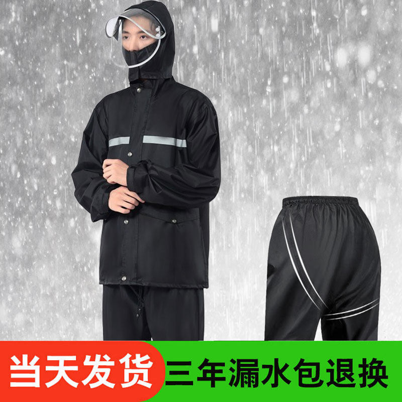 Raincoat and rain pants suit split type men's and women's anti-storm takeaway riding adult long full-body electric motorcycle