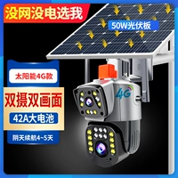 Фотогальваническая батарея на солнечной энергии, 4G, 50W, 42A