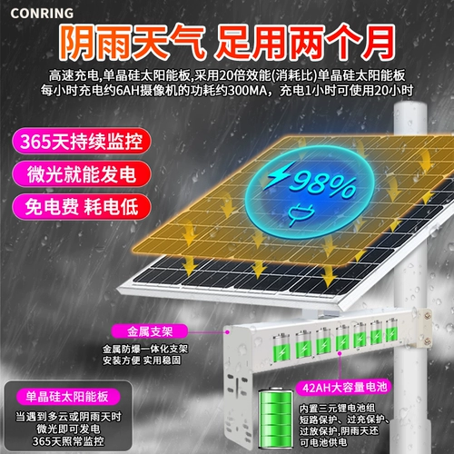Камера видеонаблюдения на солнечной энергии, монитор, мобильный телефон, водонепроницаемая радио-няня