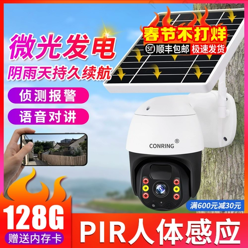 Камера видеонаблюдения на солнечной энергии, монитор, мобильный телефон, водонепроницаемая радио-няня