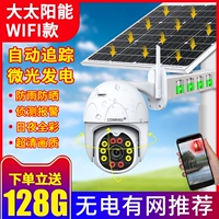 Большой солнечный стиль Wi -Fi [День и ночь полный цвет+360 -Degree rowation]