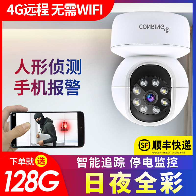 Monitor 360 degree home remote mobile phone plug-free night vision outdoor HD wireless requires network wi-fi camera
