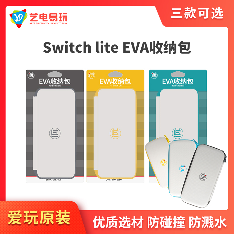 I Play is suitable for Nintendo SWITCH LITE NS accessories EVA waterproof and anti-pressure portable protection containing package