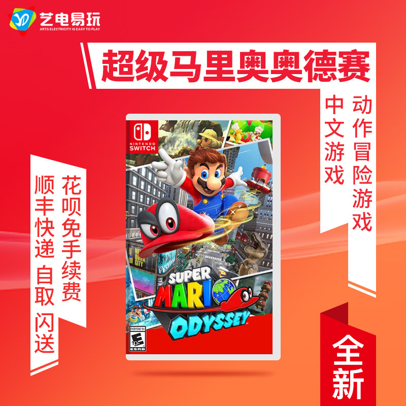 Nintendo Switch NS Game Super Malio Odyssey Mary MarioOdyssey Chinese