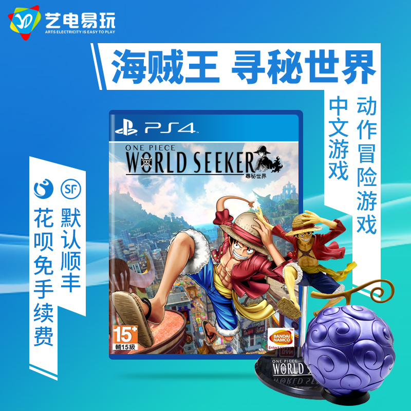 PS4 Gaming Sea Thief King Nautical Wang Search World Find World Luxury Limited Chinese Spot