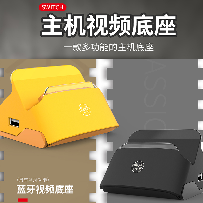 Good value original fit Switch NS perimeter accessories base Bluetooth bracket TV HDMI film converter