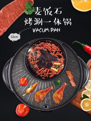 Домашний электрический горячий горшок Shabu -Shabu Hot Pot Integrated Furnace Corean Multi -Functional Electric Hot Pot Barbecue Machine не насыщенный бездым