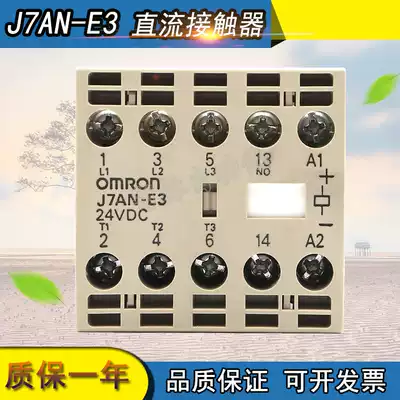 Small DC contactor J7AN-E3 DC24V