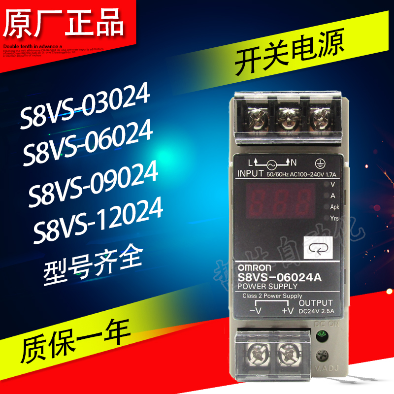 Switching power supply S8VS-01524 03024 06024 09024 12024 18024 24024 A