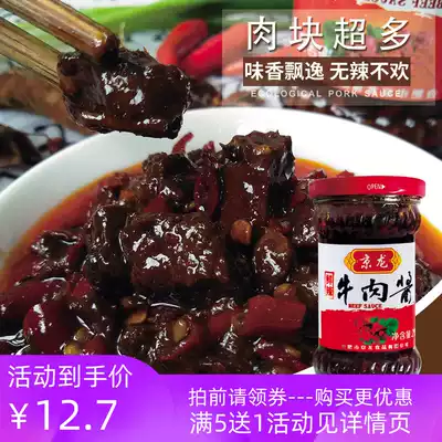 Jinglong beef sauce 210g fresh spicy rice sauce homemade handmade farmhouse special spicy chili sauce spicy food bottle