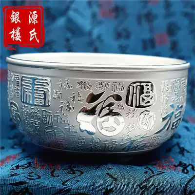 Household silver bowl 999 sterling silver bowl Baifu set Silver bowl chopsticks Silver tableware double-layer anti-scalding heat insulation Edible grade