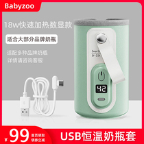 Baby bottle thermos sleeve baby heat preservation bottle universal shell portable strap usb heating constant temperature milk warmer